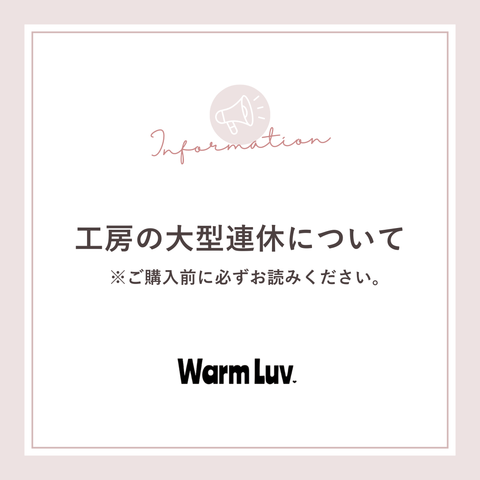 【重要】工房の大型連休に伴う配送・発注業務停止について