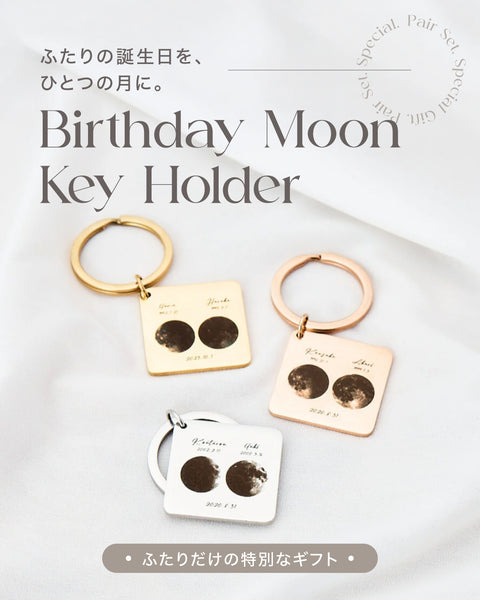 Birthday Moon Key Holder