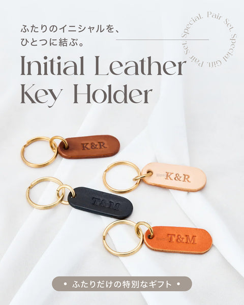 【お得なペアセット】Initial Leather Key Holder