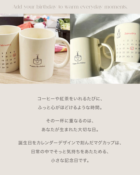 Birthday Mug