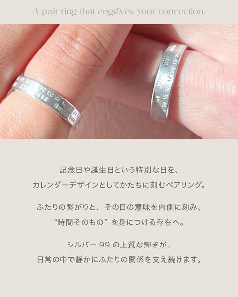 Calendar Pair Ring