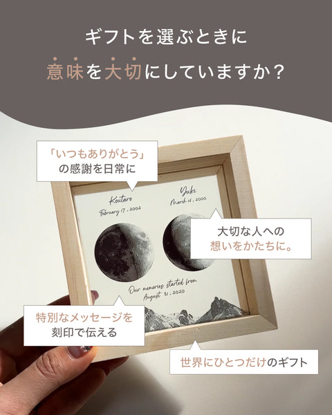 【お得なペアセット】Birthday Moon Flame|生まれた日の月ギフト