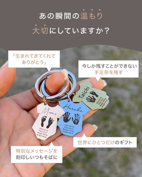 Baby Memorial Key Holder