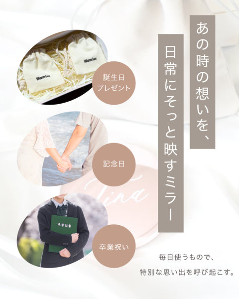 Signature Mirror|名入れ刻印ミラー