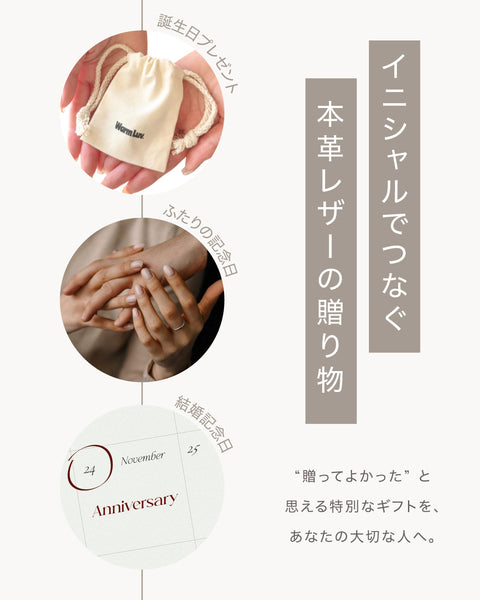 【お得なペアセット】Initial Leather Key Holder
