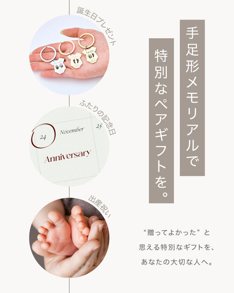 Baby Memorial Key Holder