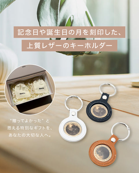 Leather Moon Key Holder