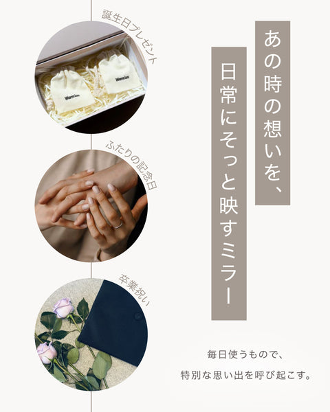Signature Mirror|名入れ刻印ミラー