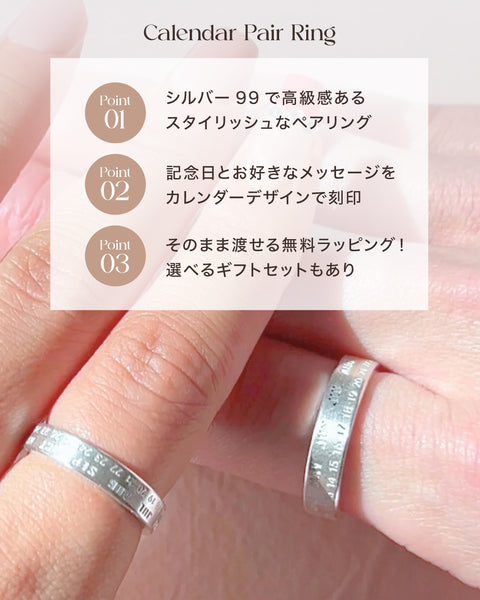 Calendar Pair Ring