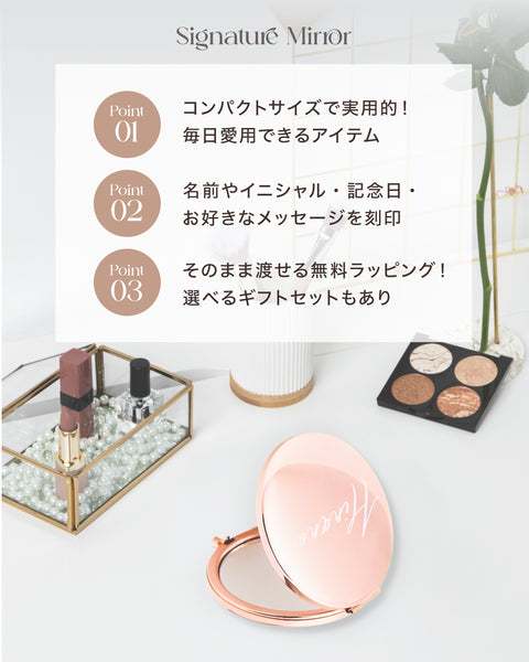 Signature Mirror|名入れ刻印ミラー