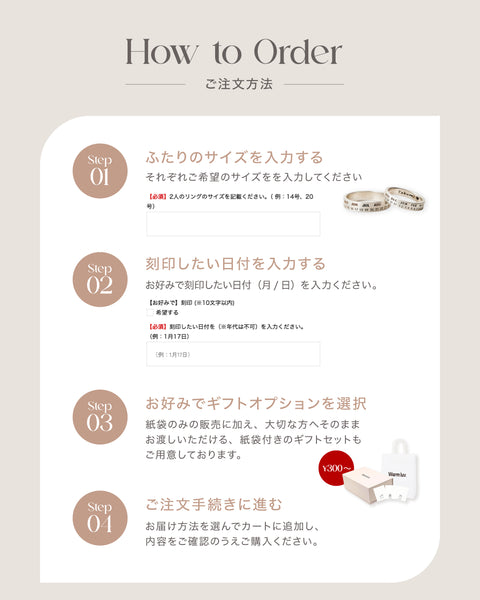 Calendar Pair Ring