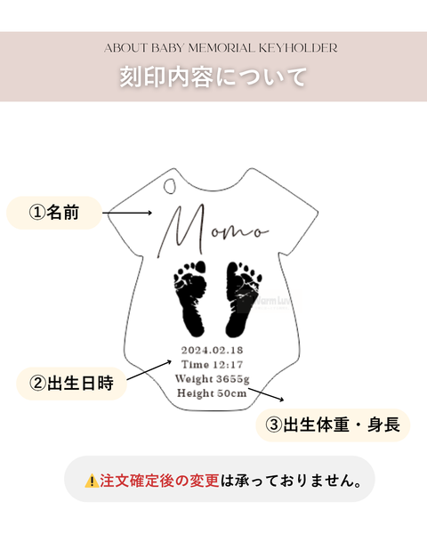 Baby Memorial Key Holder