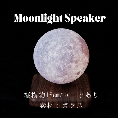 Moonlight Speaker