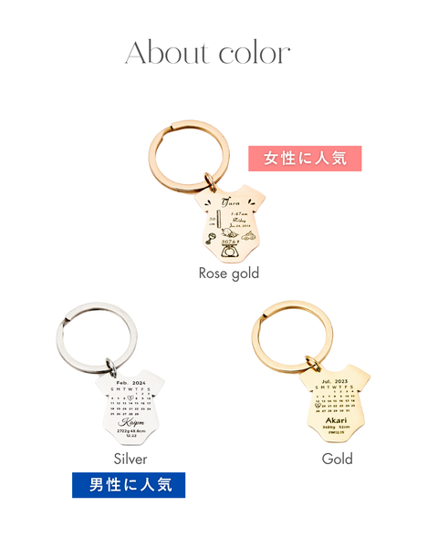 【お得なペアセット】Baby Key Holder