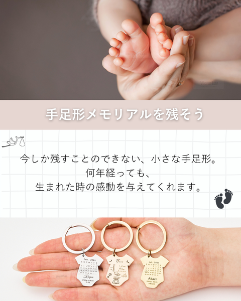 Baby Memorial Key Holder