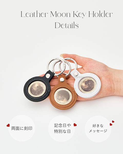 Leather Moon Key Holder