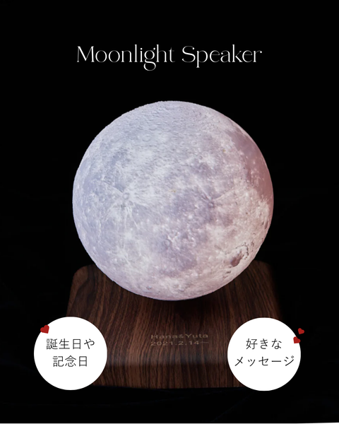 Moonlight Speaker