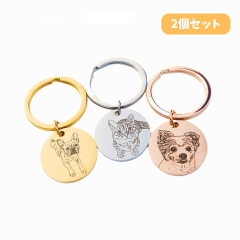 【お得なペアセット】うちの子キーホルダー