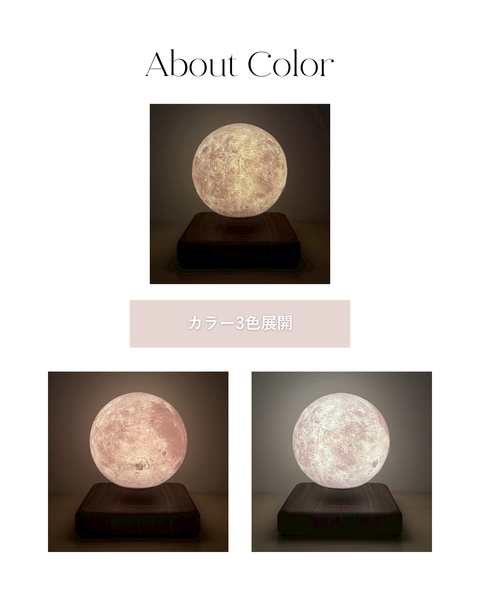 Moonlight Speaker|月が浮くBluetoothスピーカー