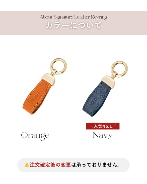 Signature Leather Keyring