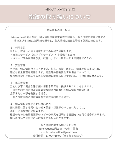 【復刻・期間限定】Lover Ring|ふたりの指紋を刻む世界にひとつのペアリング|記念日・カップルギフト