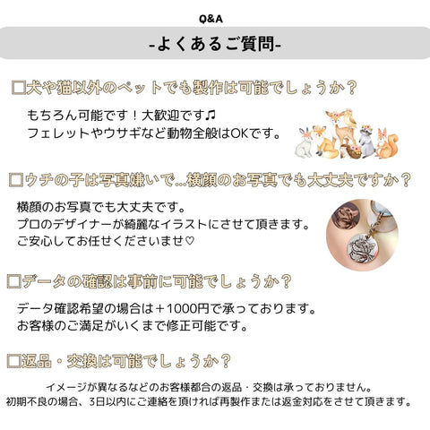 【お得なペアセット】うちの子キーホルダー