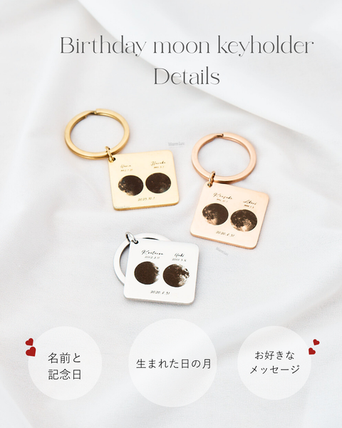 【お得なペアセット】Birthday Moon Key Holder