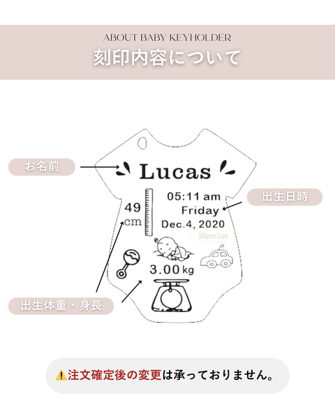 Baby Key Holder