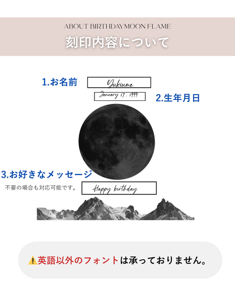 Birthday Single Moon Flame