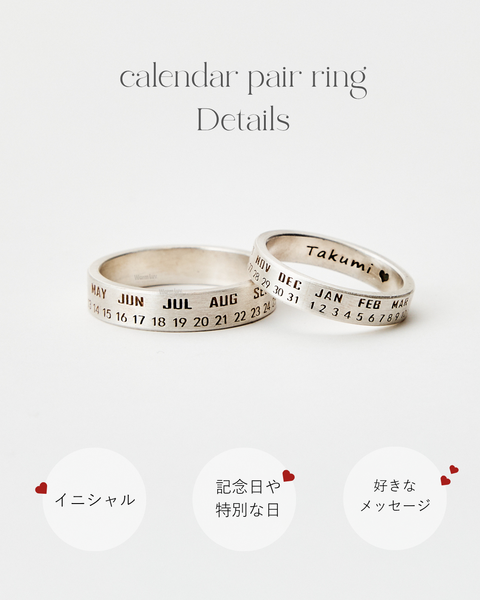 Calendar Pair Ring
