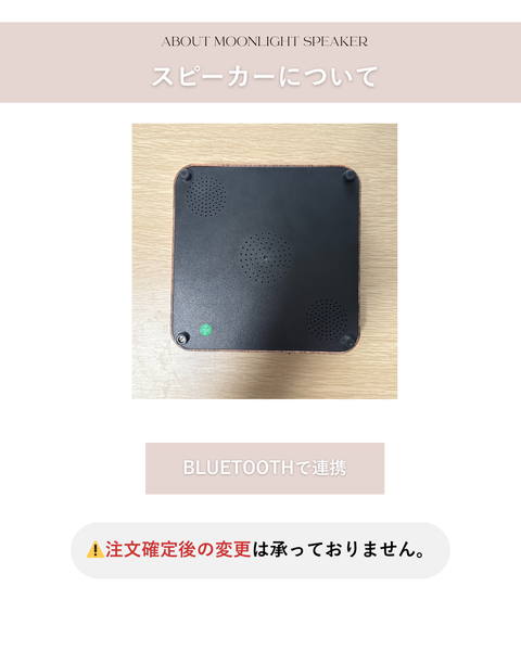 Moonlight Speaker|月が浮くBluetoothスピーカー