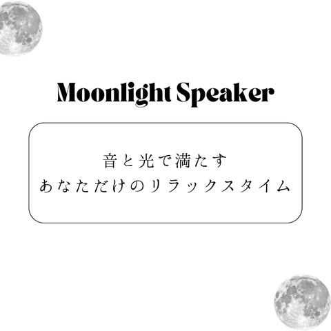Moonlight Speaker