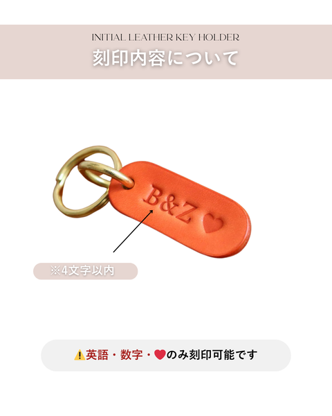 Initial Leather Key Holder