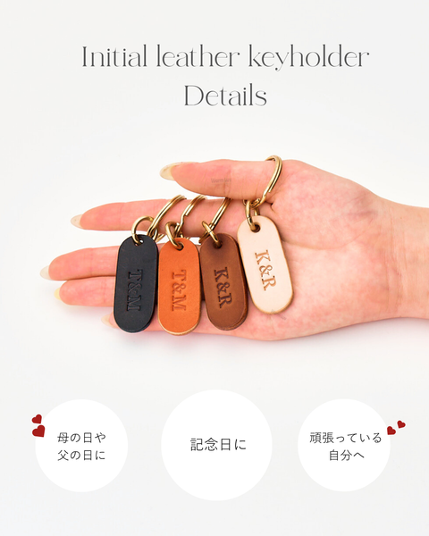 Initial Leather Key Holder