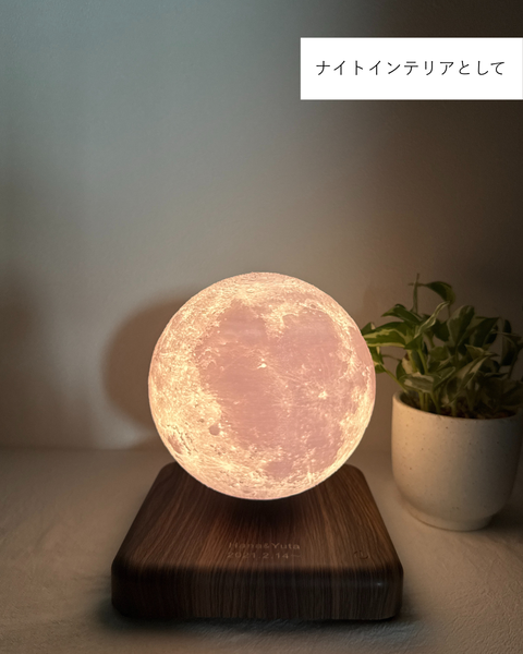 Moonlight Speaker|月が浮くBluetoothスピーカー