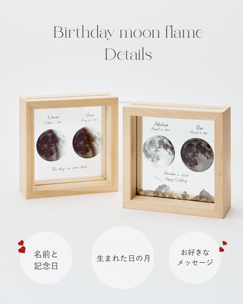 【お得なペアセット】Birthday Moon Flame