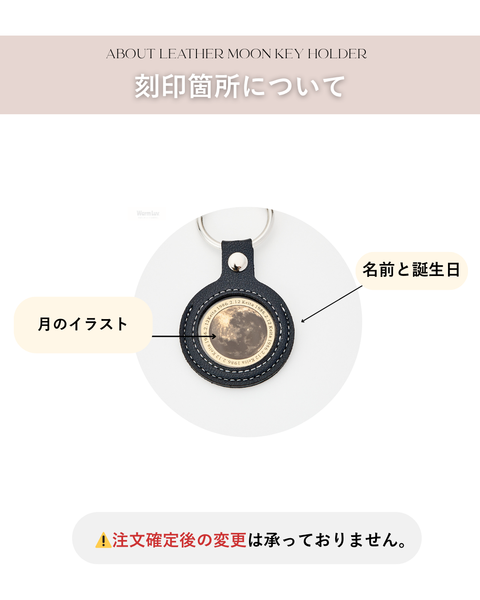 Leather Moon Key Holder