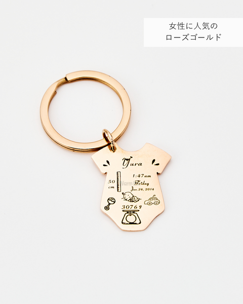 【お得なペアセット】Baby Key Holder