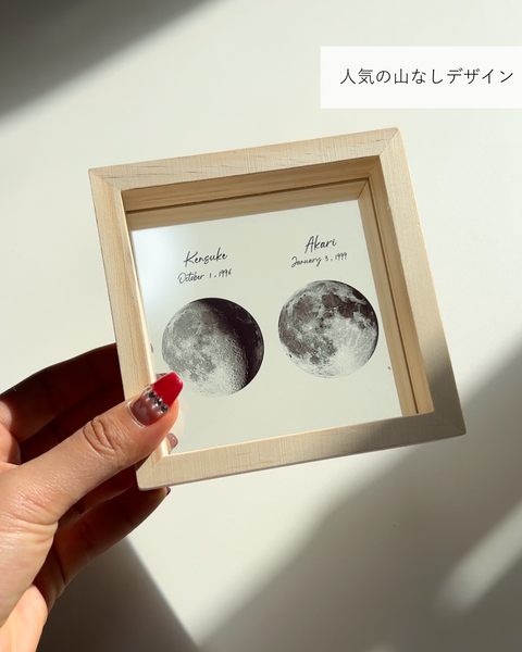 【お得なペアセット】Birthday Moon Flame|生まれた日の月ギフト