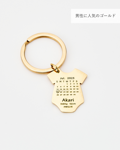 【お得なペアセット】Baby Key Holder