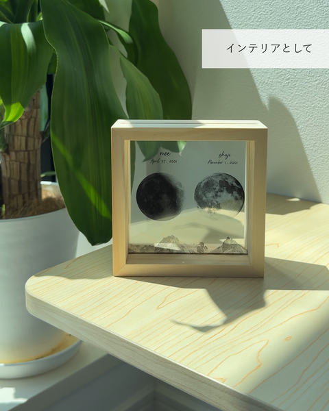 Birthday Moon Flame|生まれた日の月ギフト