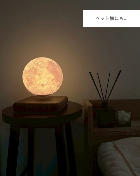 Moonlight Speaker|月が浮くBluetoothスピーカー