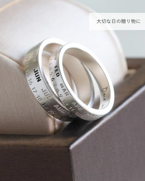 Calendar Pair Ring