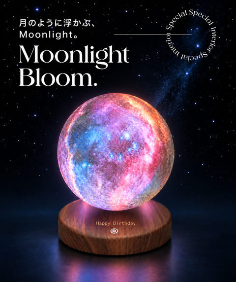 【新作】Moonlight Bloom|名入れ・刻印できる月のライト