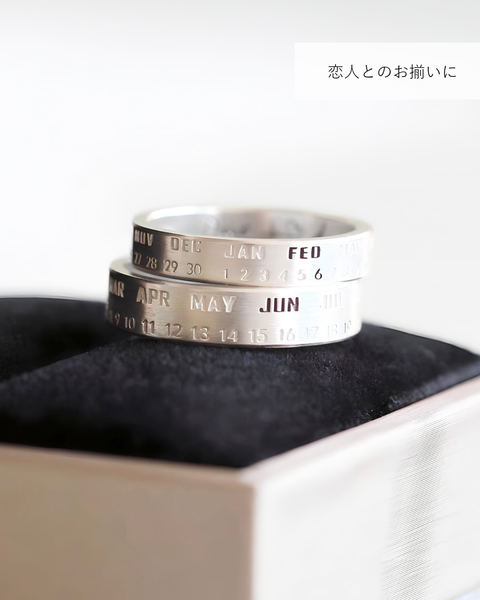 Calendar Pair Ring