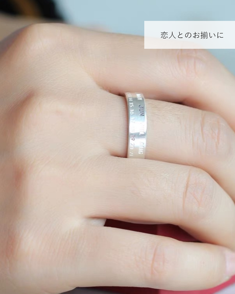 Calendar Pair Ring