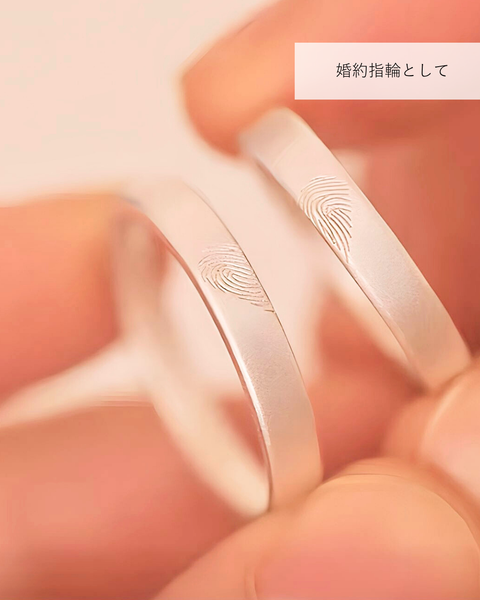 【復刻・期間限定】Lover Ring|ふたりの指紋を刻む世界にひとつのペアリング|記念日・カップルギフト