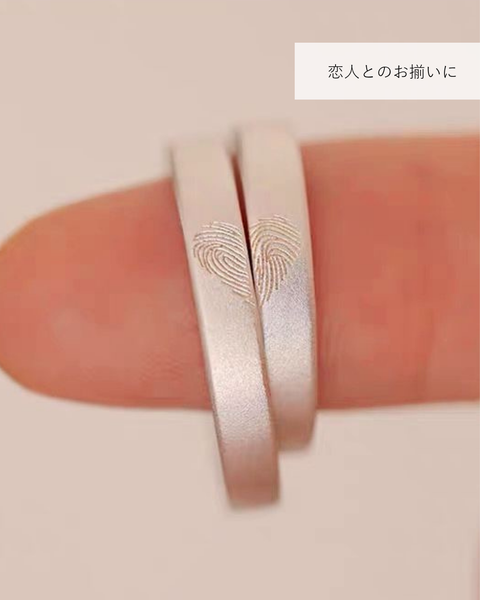 【復刻・期間限定】Lover Ring|ふたりの指紋を刻む世界にひとつのペアリング|記念日・カップルギフト