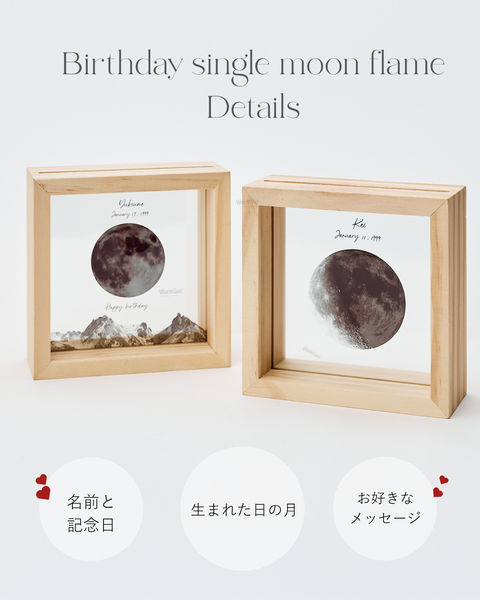 Birthday Single Moon Flame|生まれた日の月ギフト