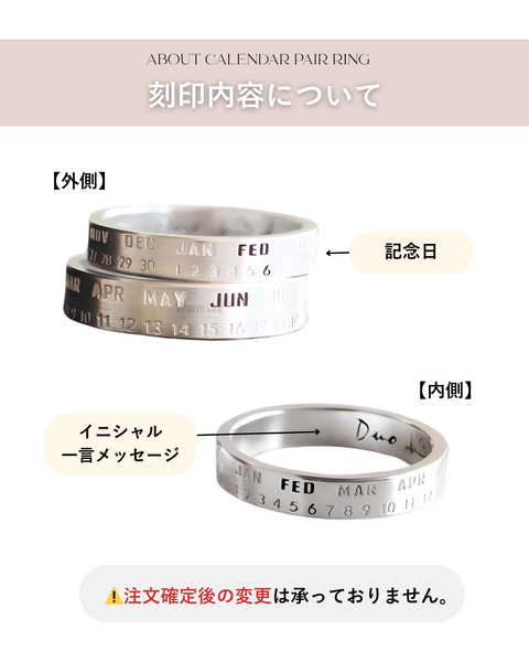 Calendar Pair Ring